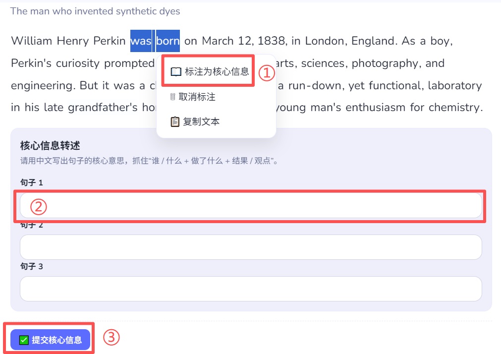 阅读训练使用说明示意图
